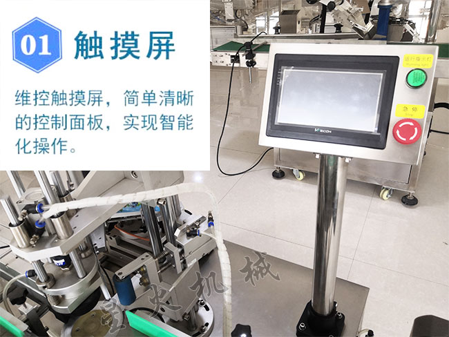 星火全自动贴标签机设备展示